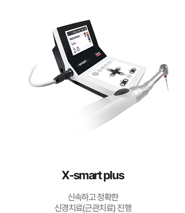 X-smart plus