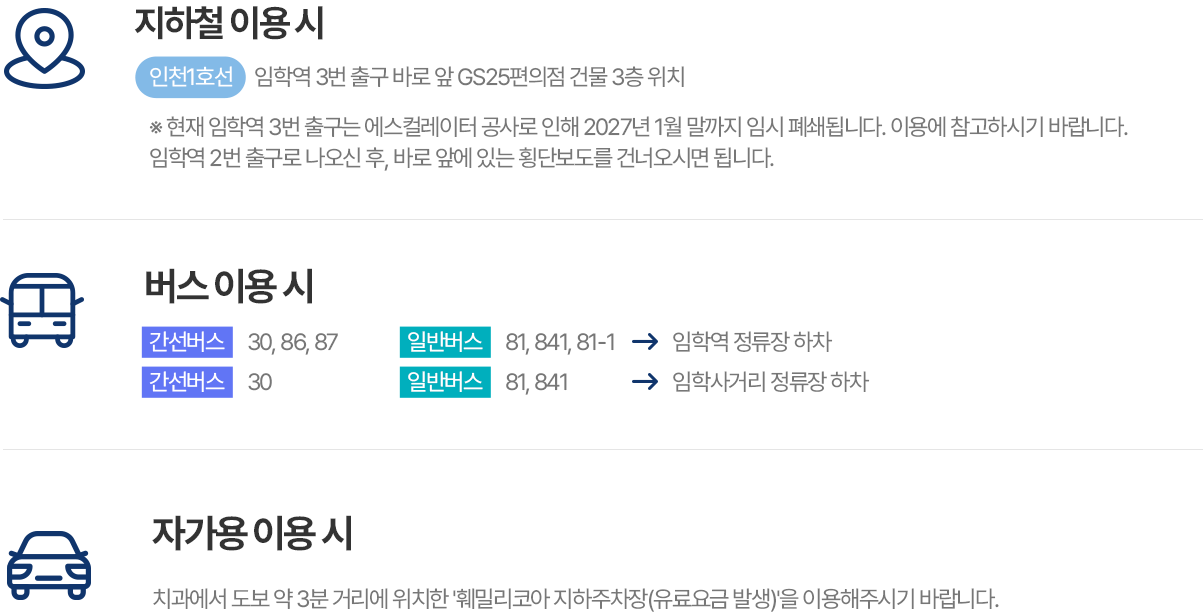 지하철,버스,자가용 이용시