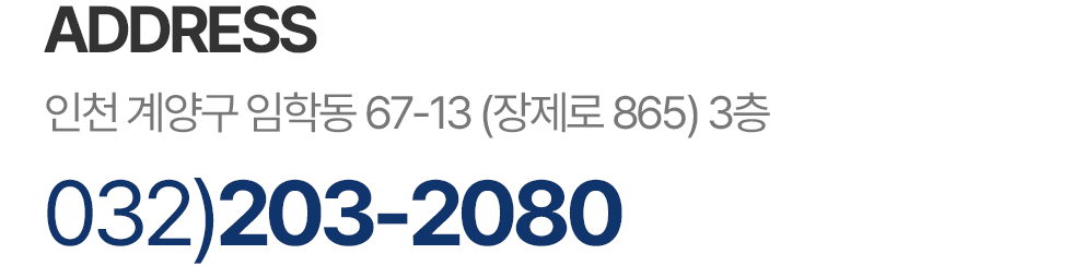 032-203-2080