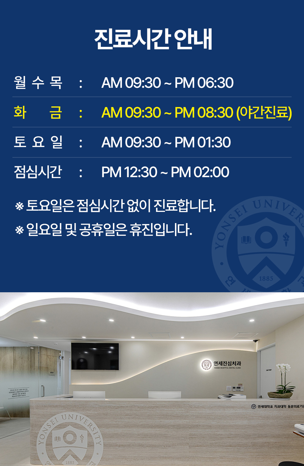 진료시간