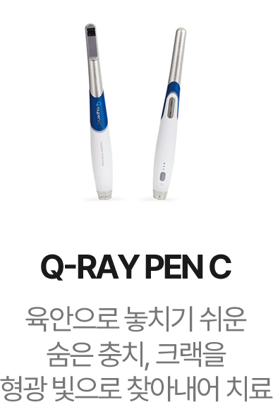 Q-RAY PEN C