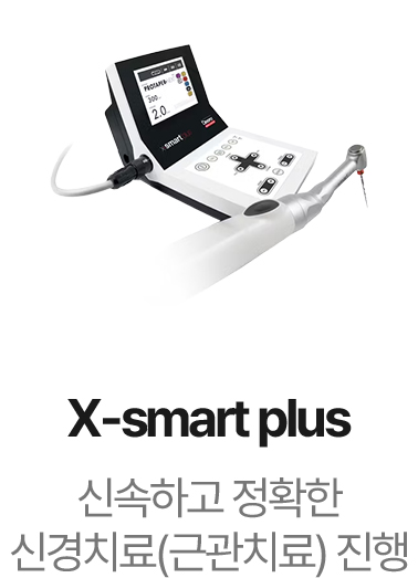 X-smart plus
