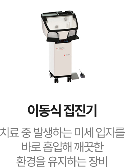 이동식 집진기