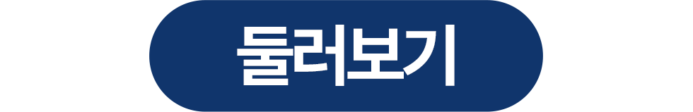 연세진심치과 둘러보기